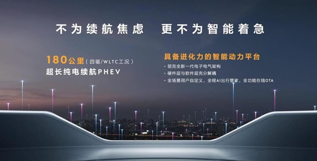 基于Lynk E-Motive技术 领克全新概念车亮相