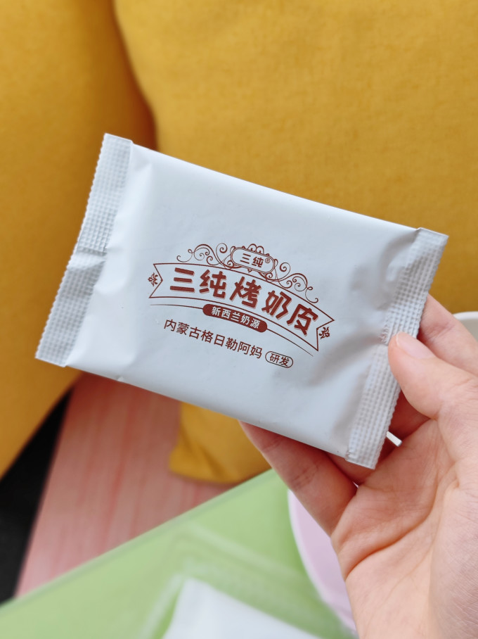 三纯饼干