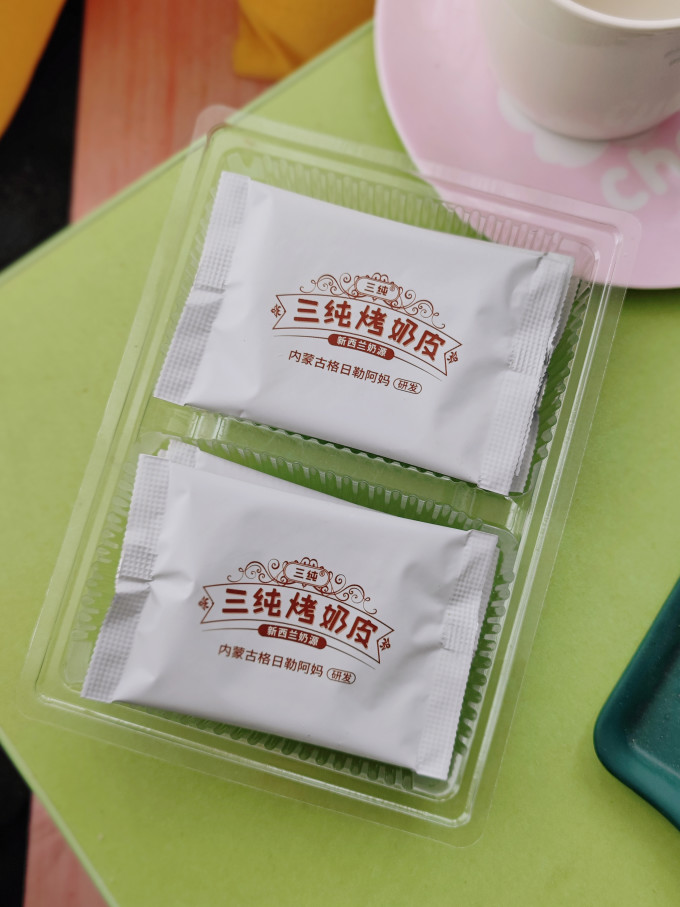 三纯饼干