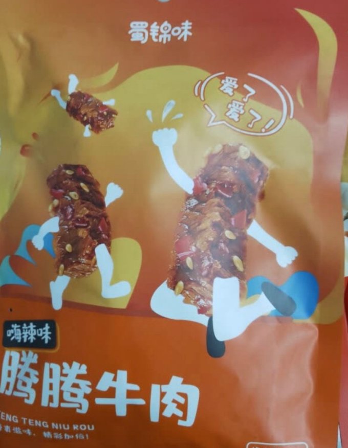 蜀锦味其他休闲零食