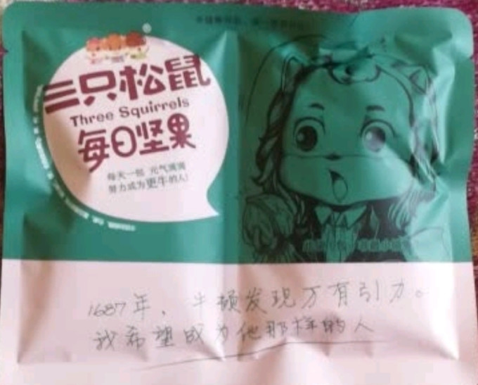 三只松鼠综合坚果