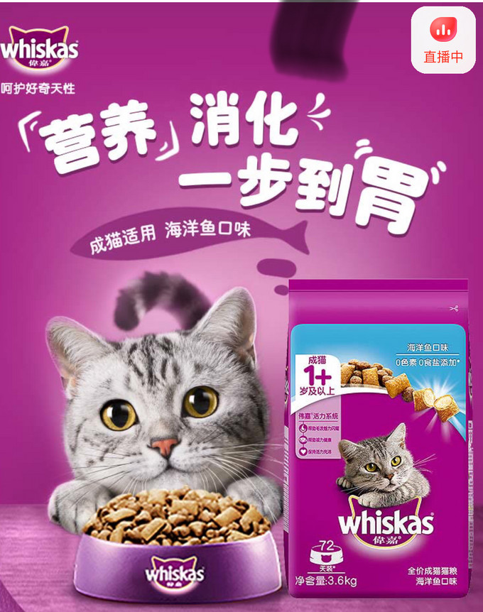 伟嘉猫粮配料表图片