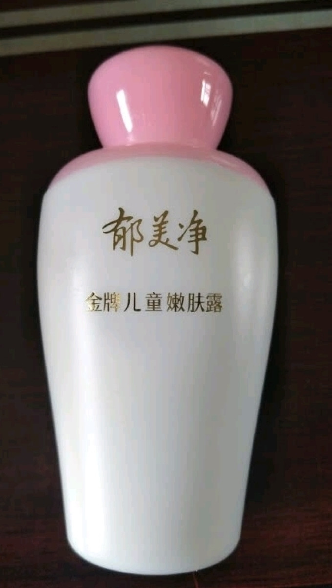 郁美净婴儿润肤油