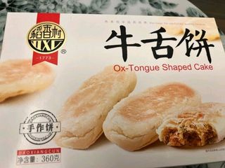 稻香村牛舌饼好吃不上头