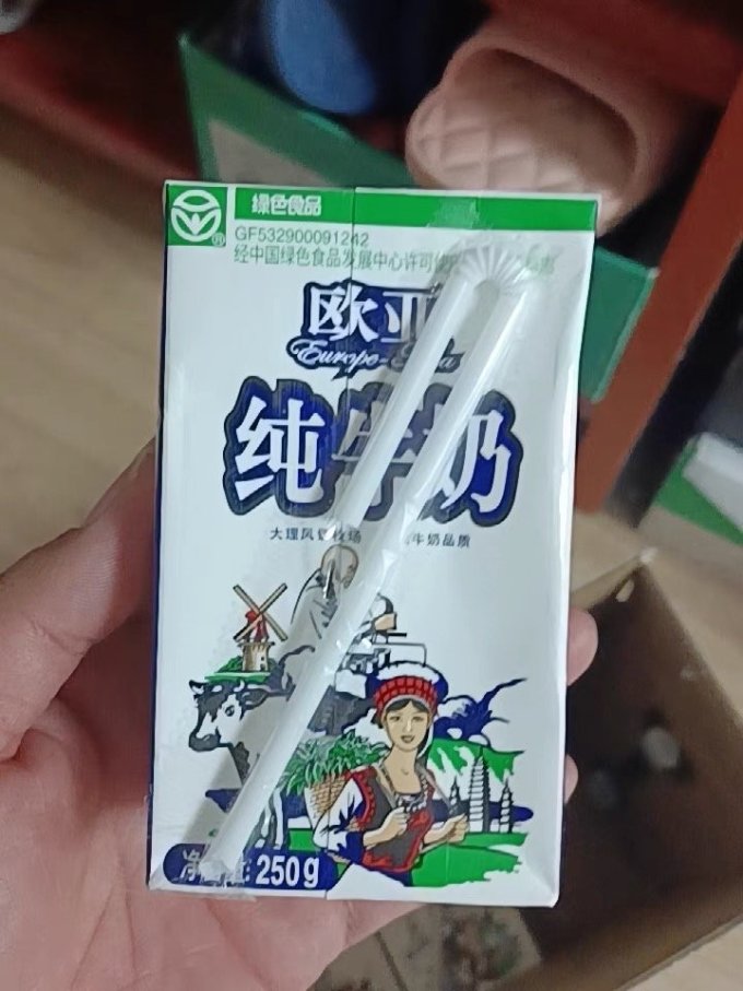 欧亚奶类制品
