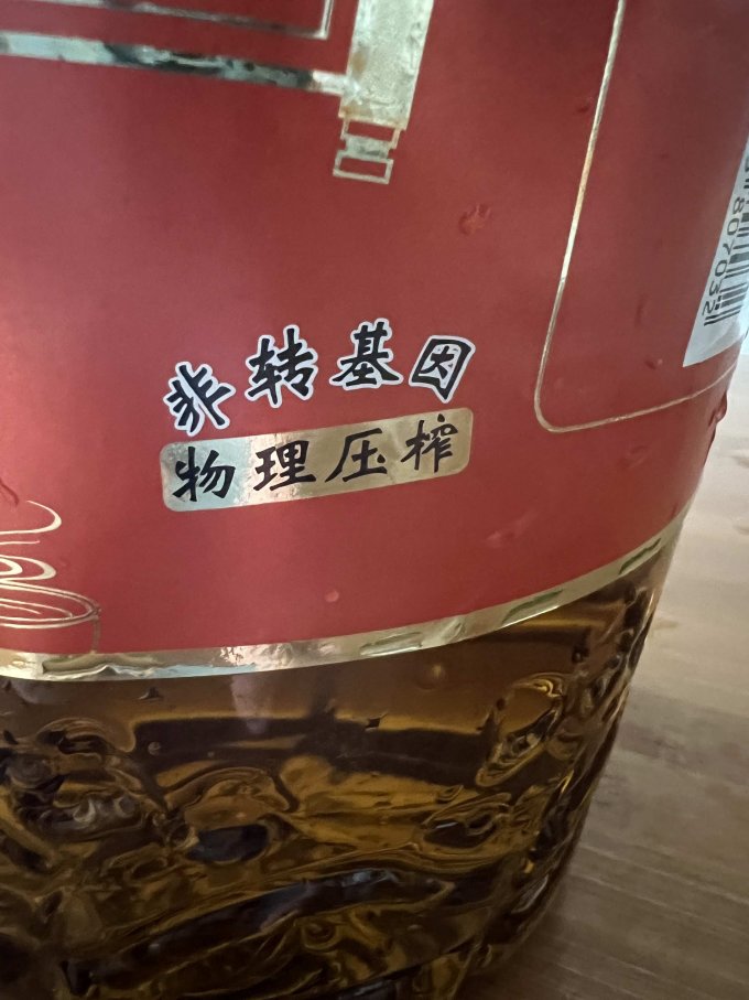 其他食用油