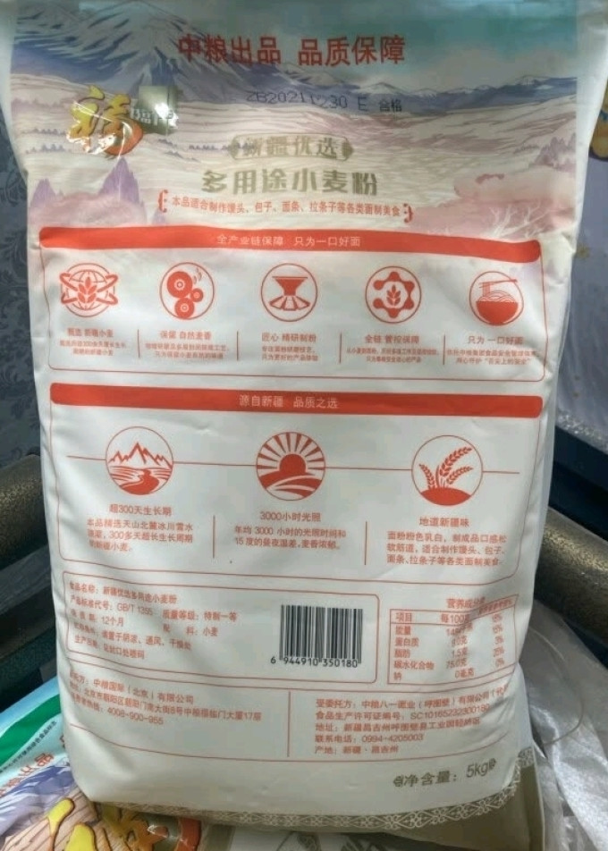 面粉