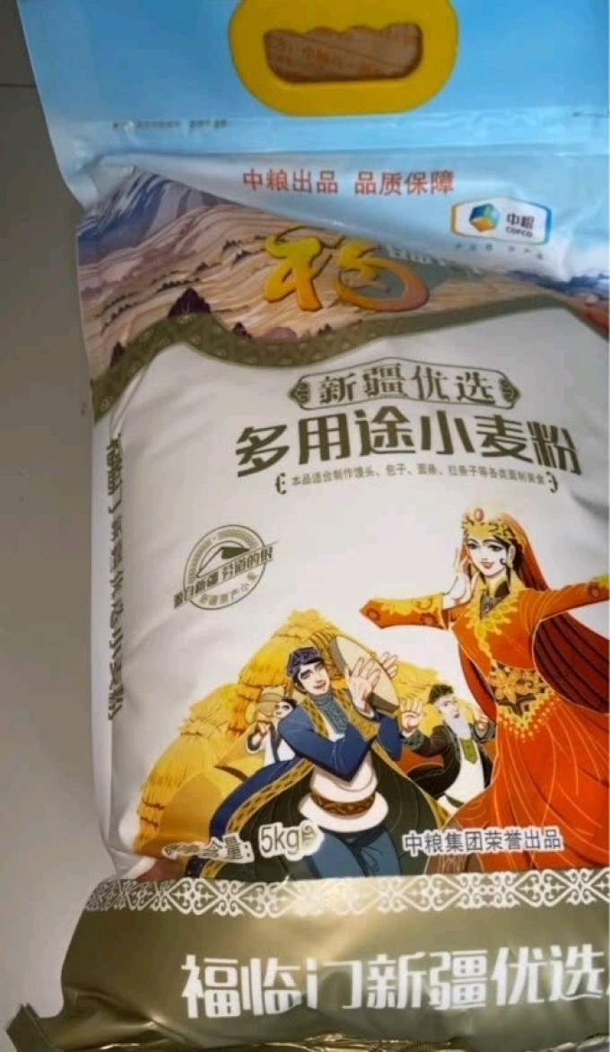 面粉