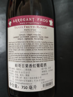 果香浓郁，酒香四溢的蛙哥百果香红葡萄酒