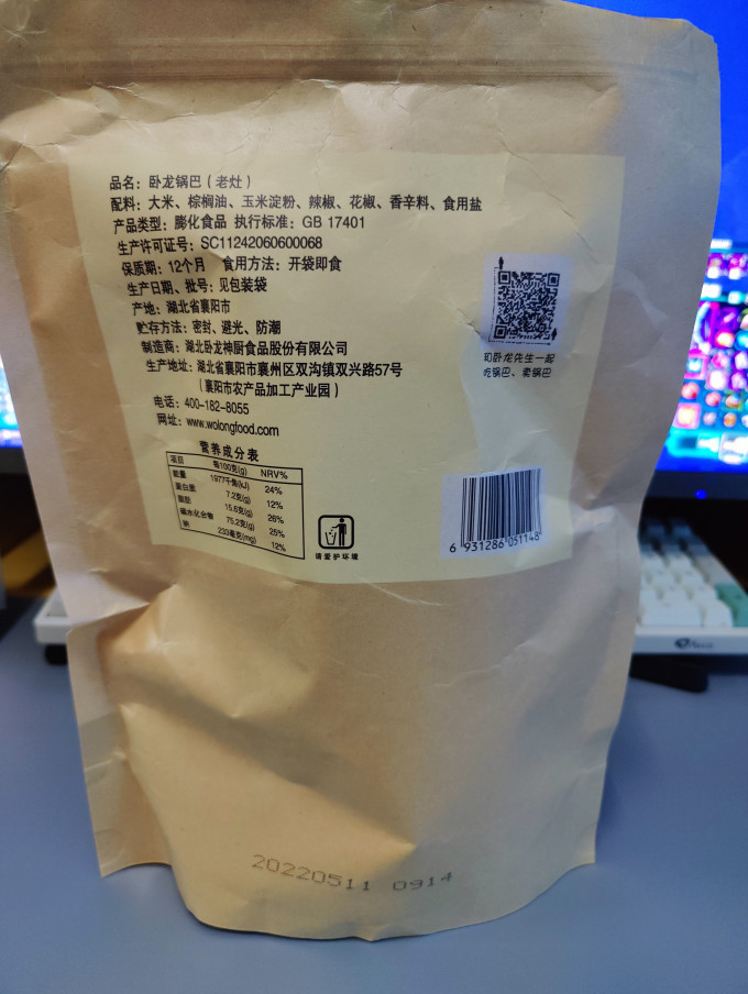 卧龙食品膨化食品