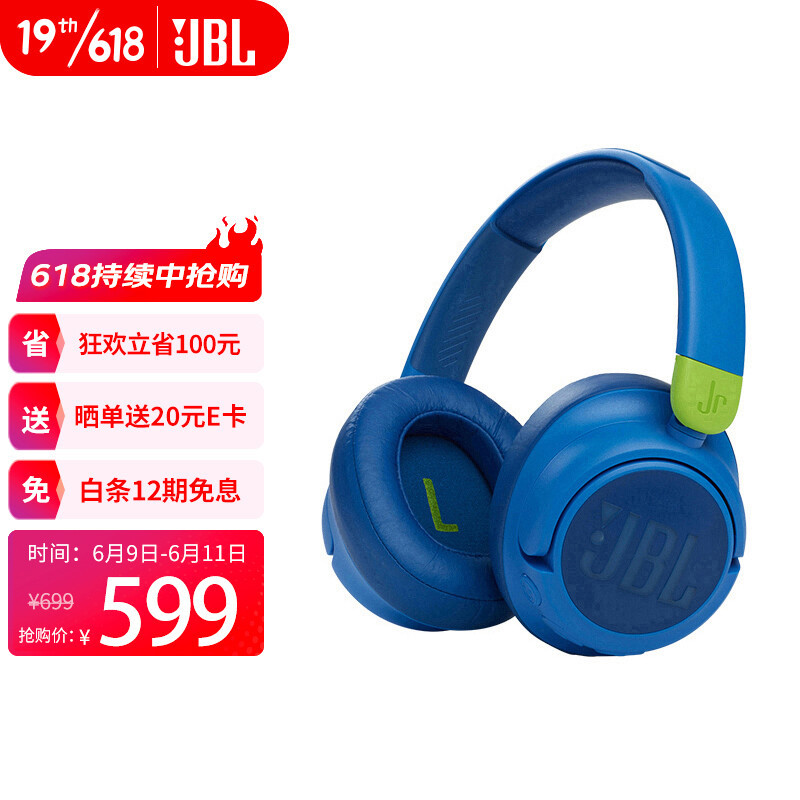 专业眼光为孩子选耳机，JBL JR460NC头戴式降噪儿童蓝牙耳机评测