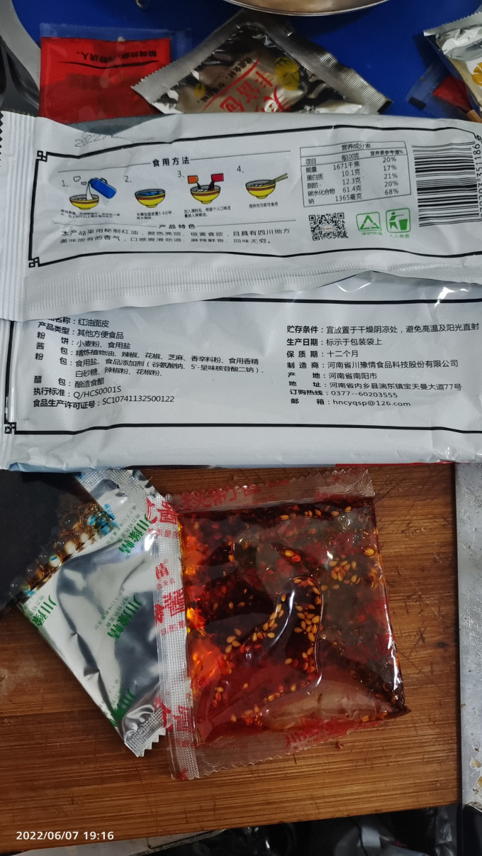 川豫情其他方便食品