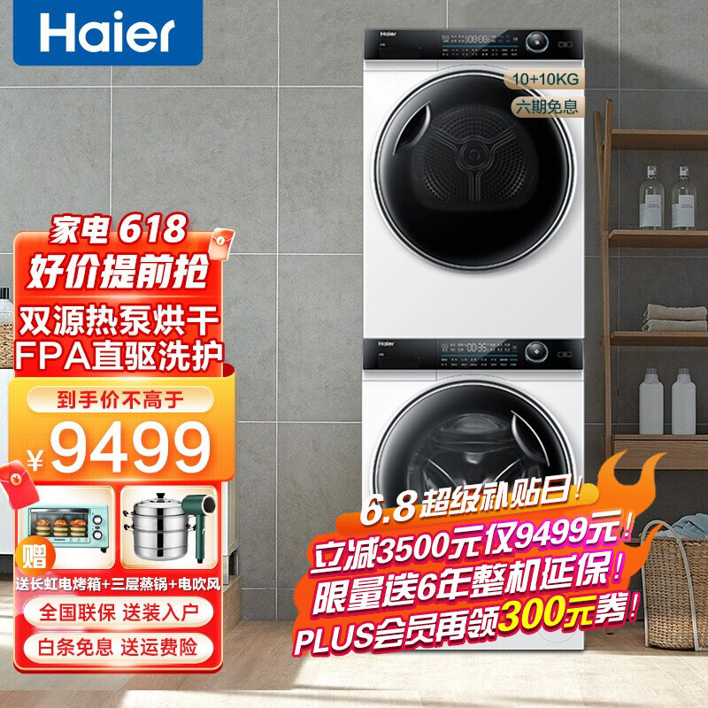 别当大冤种！洗烘套装大部分不值得买！海尔美的小天鹅30款烘干机干衣机，这些不要买！附各价位推荐！
