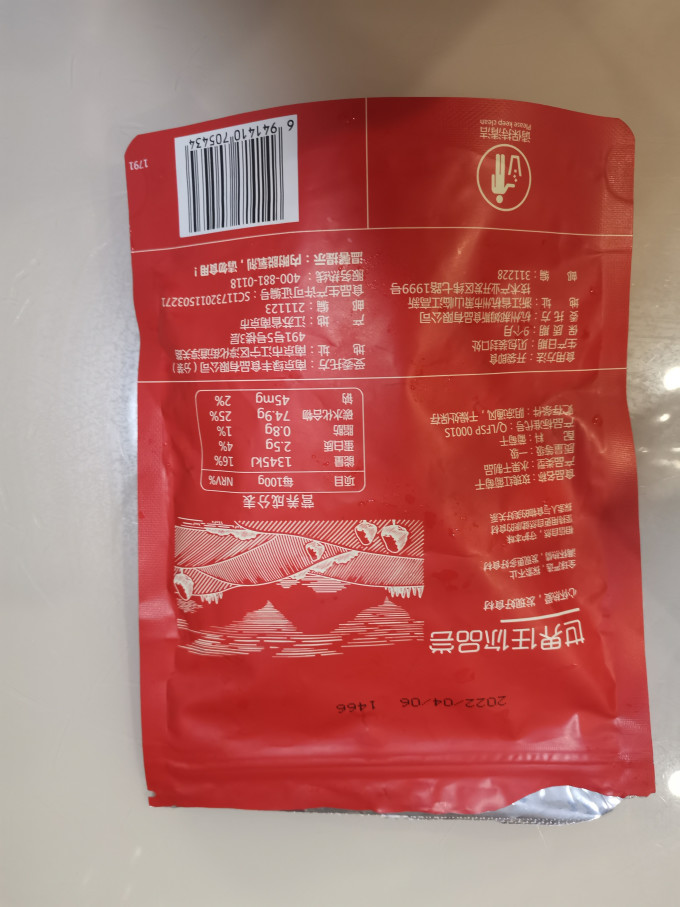 百草味蜜饯果脯