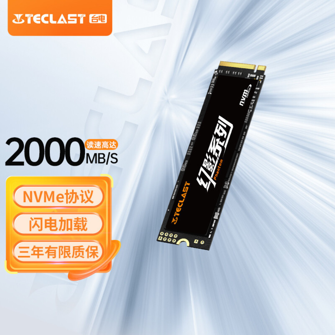 0.58元1GB，读取2100MB/s，写入1600MB/s，这款固态硬盘香不香？