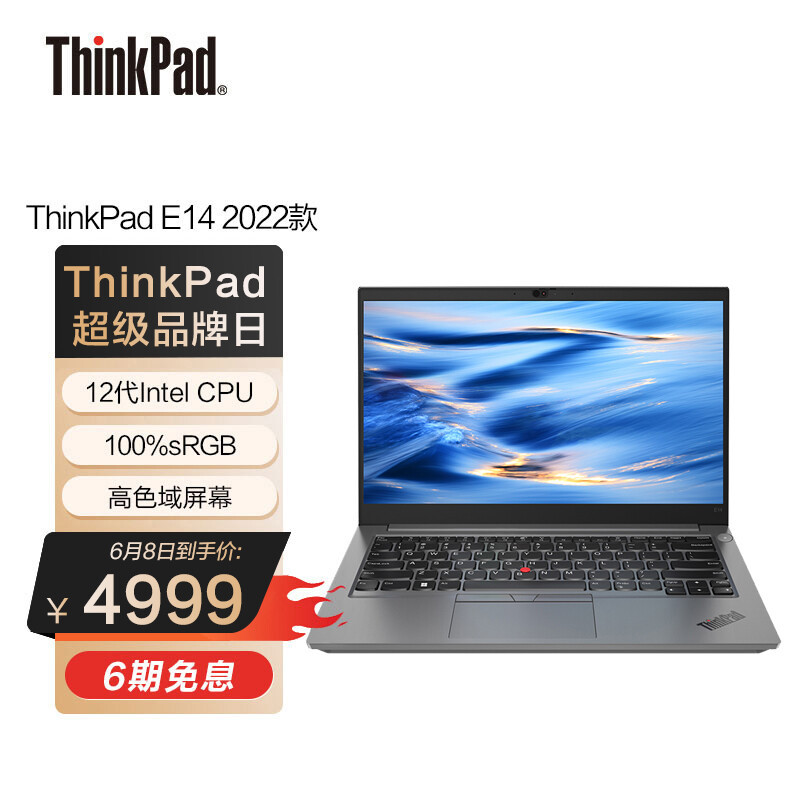 买电脑不知道怎么选？联想ThinkPad满足你的不同需求
