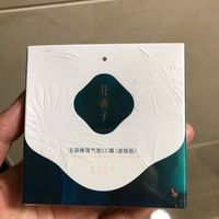 亲透养肤，以花养妆。花西子遮瑕气垫CC霜
