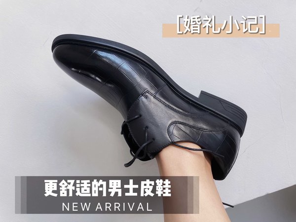 搜遍全网，终于找到平价又舒适的男士婚鞋！