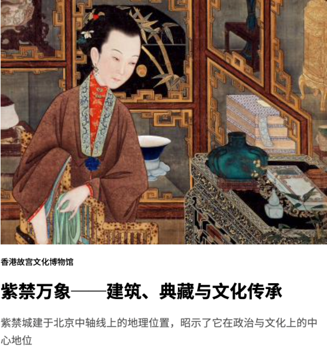 筹建5年,香港故宫即将开馆,9大展,166件国宝珍品重磅呈现