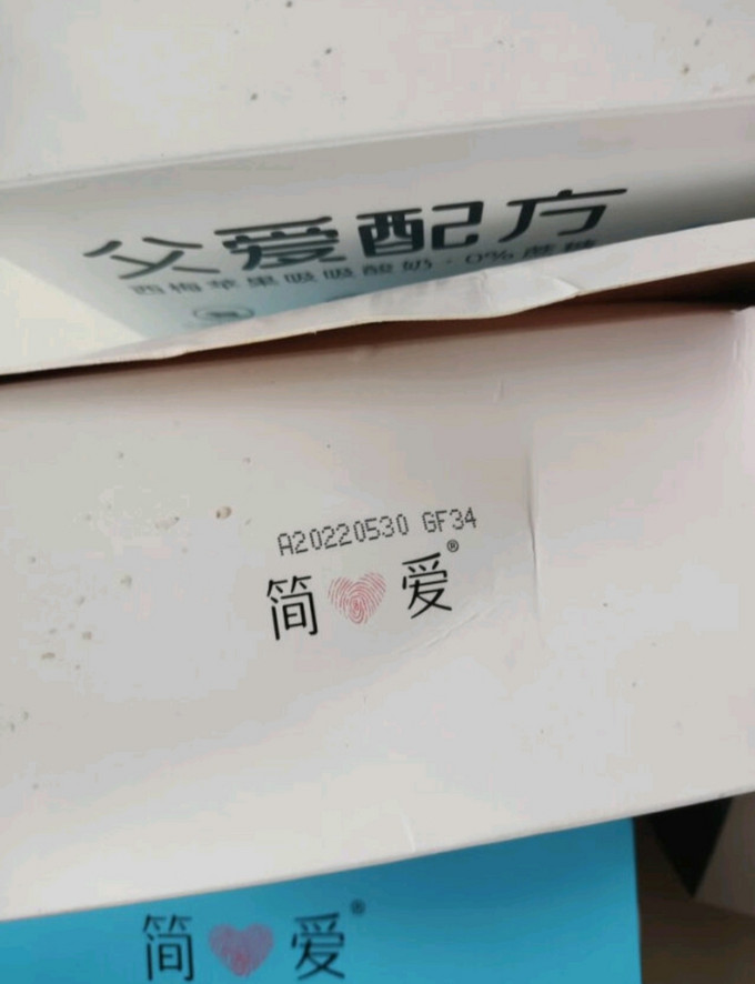 简爱常温酸奶