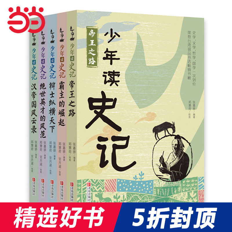 本手？俗手？妙手？给孩子买书得注意这一手！这些书读了10年依然是好书