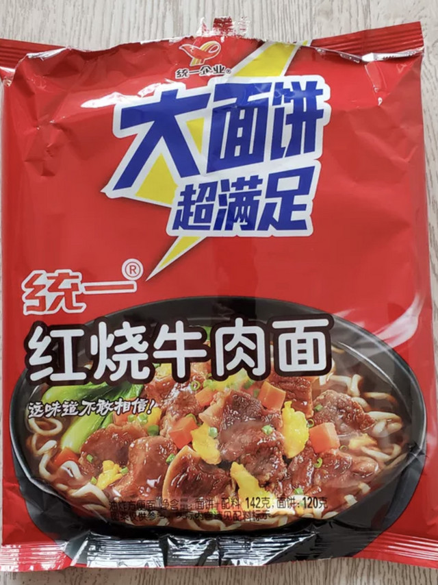 红烧牛肉面