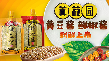 蒖菽园 篇一：东北人在天津发现了个炒鸡好吃的黄豆酱跟老家的味道一样