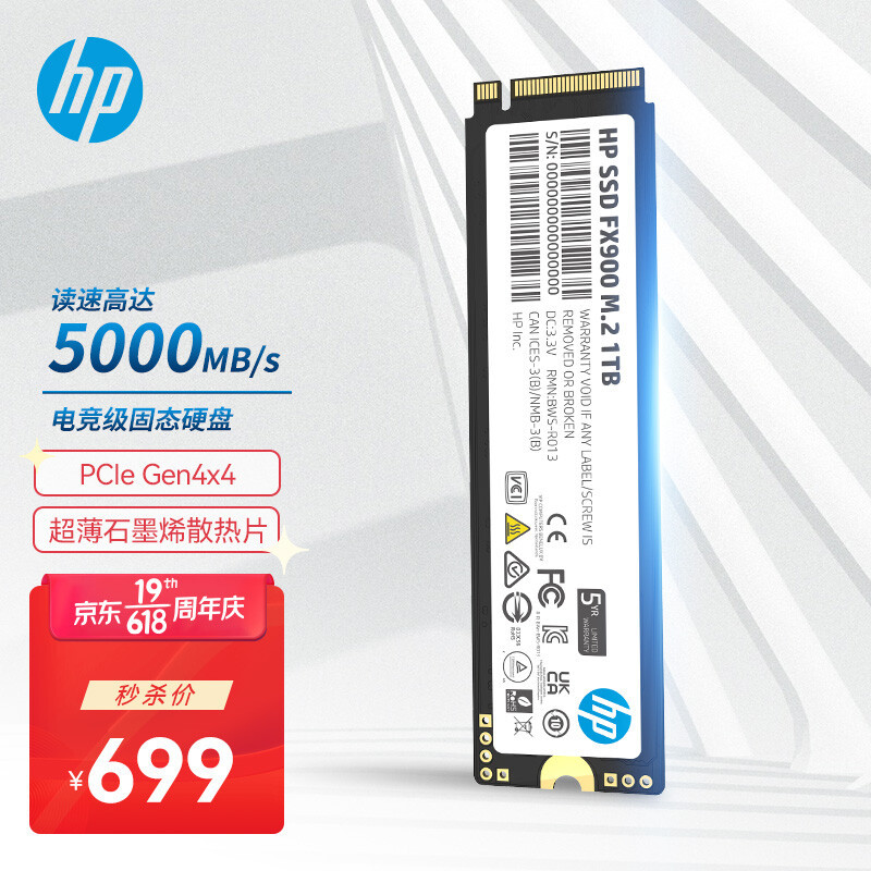 性能均衡的高性价比SSD，HP FX900固态硬盘测评！
