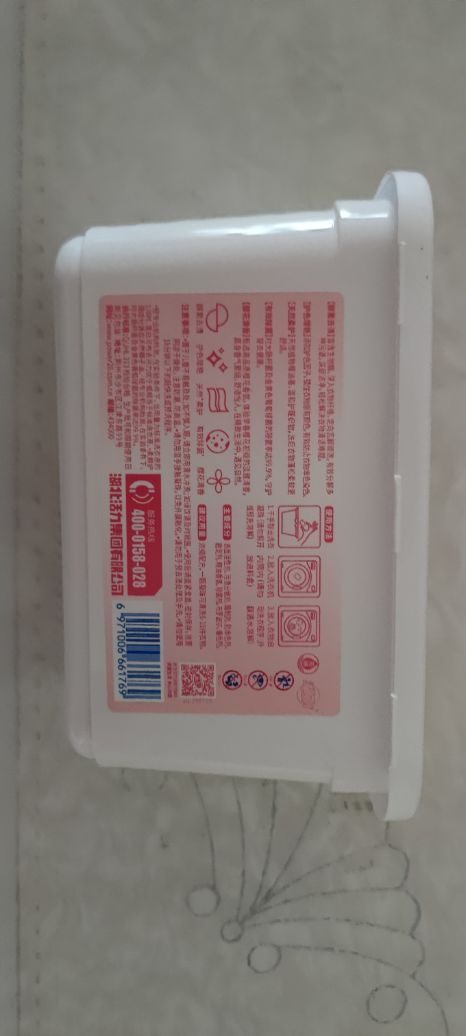 活力28洗衣凝珠