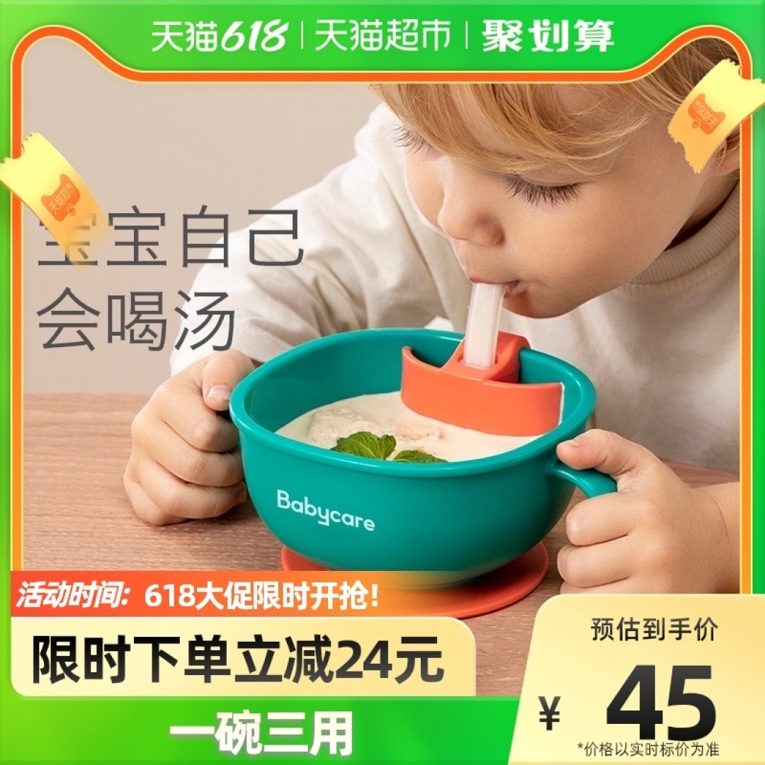 盘点那些颜值高、品质赞的儿童餐具,抓住年中最后一波大促~