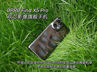 OPPO Find X5 Pro影像手机