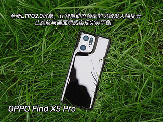 OPPO Find X5 Pro影像手机