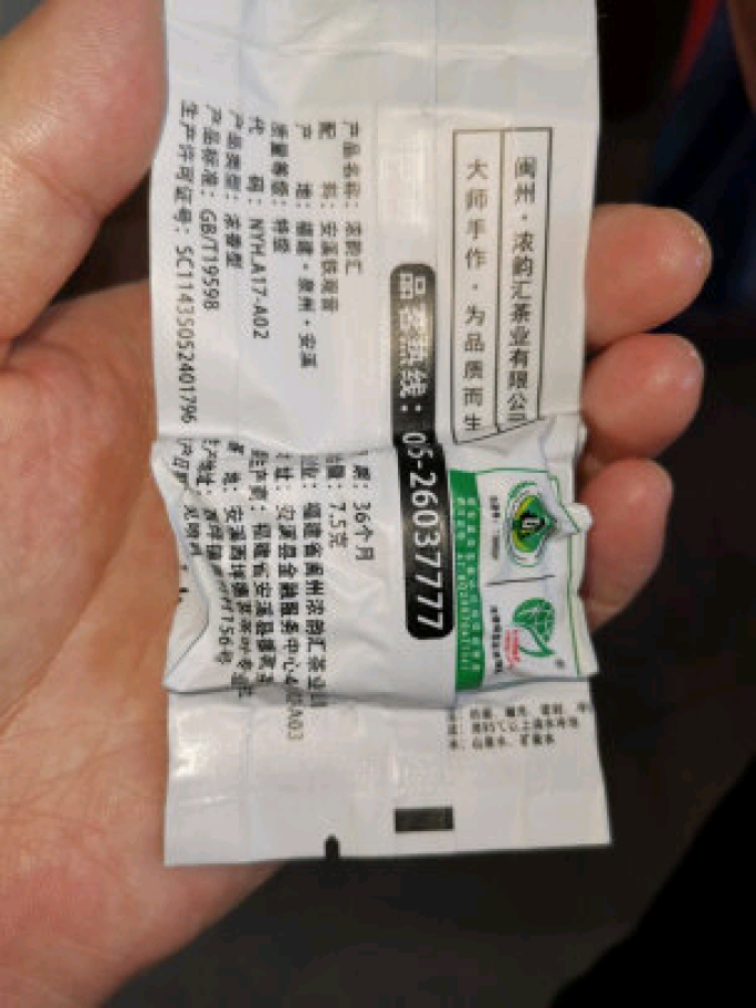 茶类