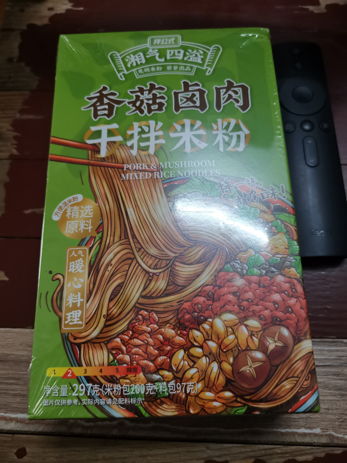 拌公式方便食品