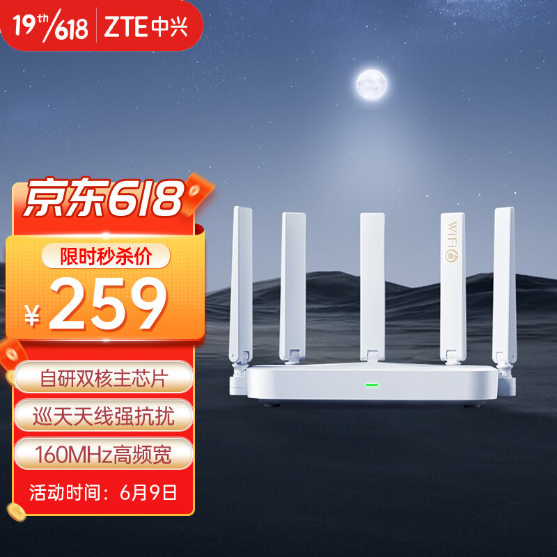 两百档预算大牌路由器首选？中兴ZTE AX3000巡天版上手评测