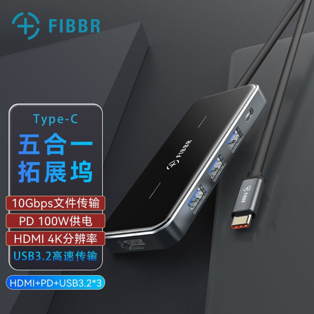 菲伯尔Type-C拓展坞评测：性能很定发热好，超薄笔记本必备好工具