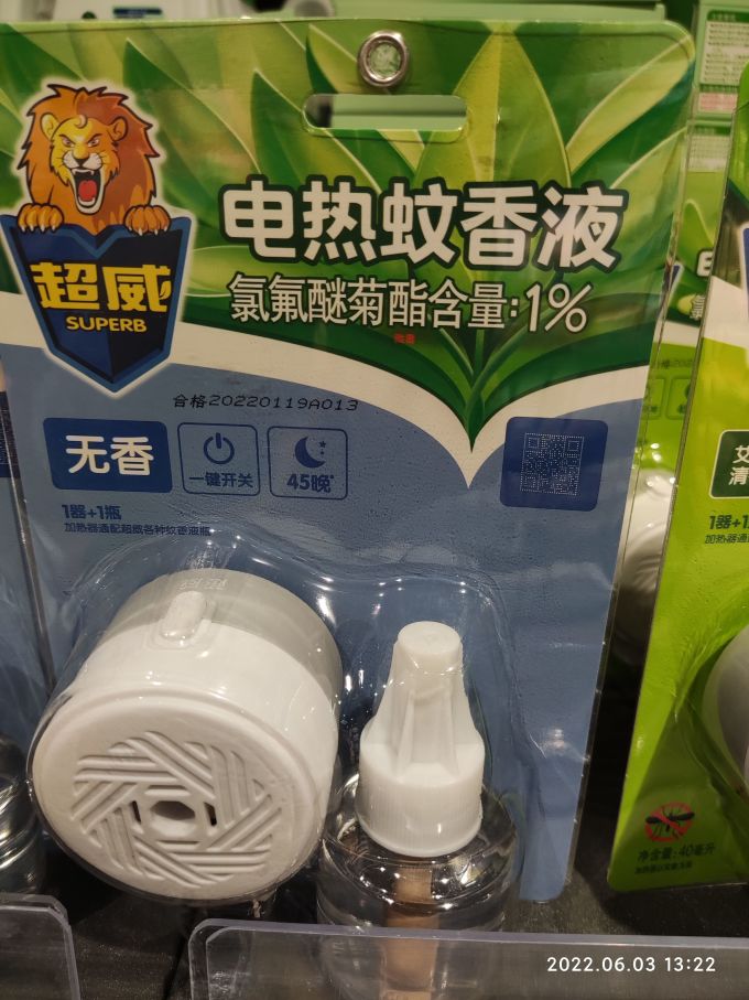 超威蚊香片/蚊香液/驱蚊器
