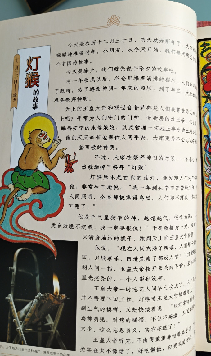 天地出版社少儿读物