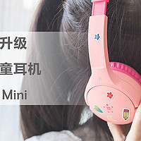 HIFI耳机每周一推 篇八十五：儿童耳机究竟是不是噱头？更多细节设计，只为让孩子在健康中成长