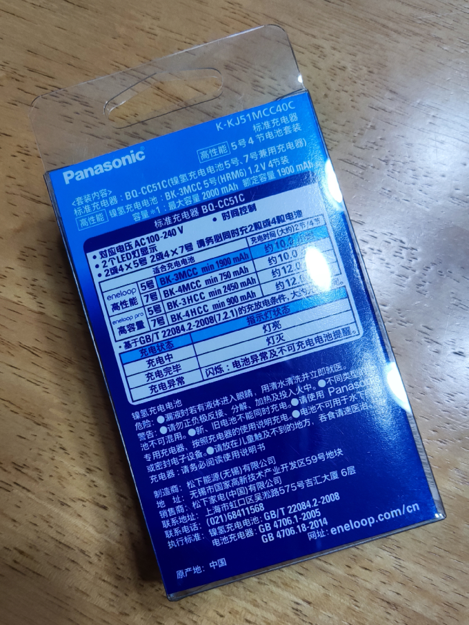 电池
