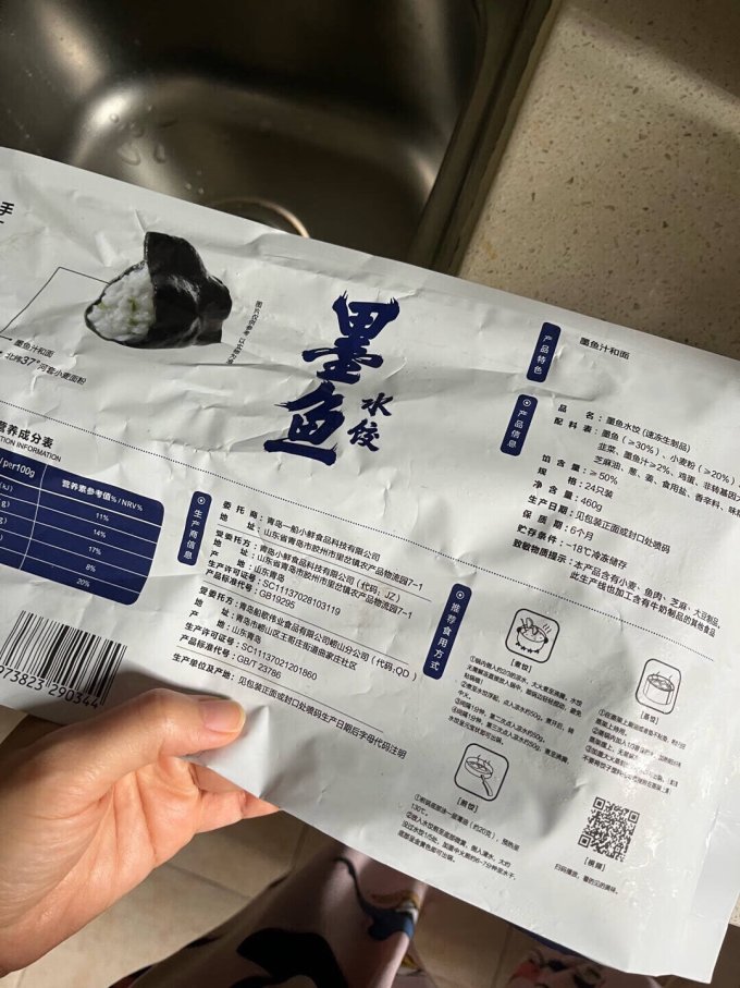 船歌鱼水饺水饺/馄饨