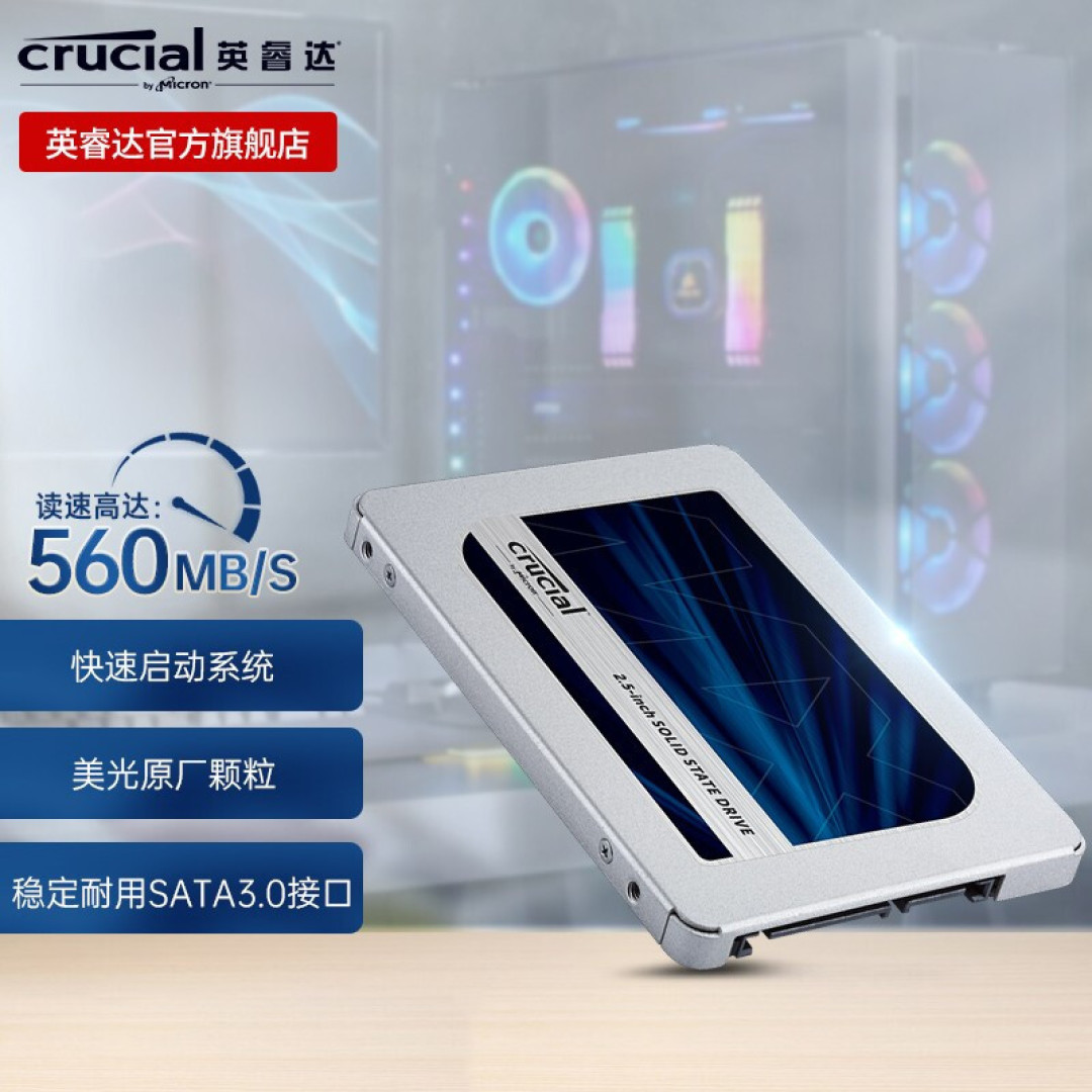 固态硬盘缓存真的很重要:MX500和绿盘对比评测