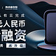 极空间私有云完成近亿元人民币A轮融资：产品服务升级至整机2年质保