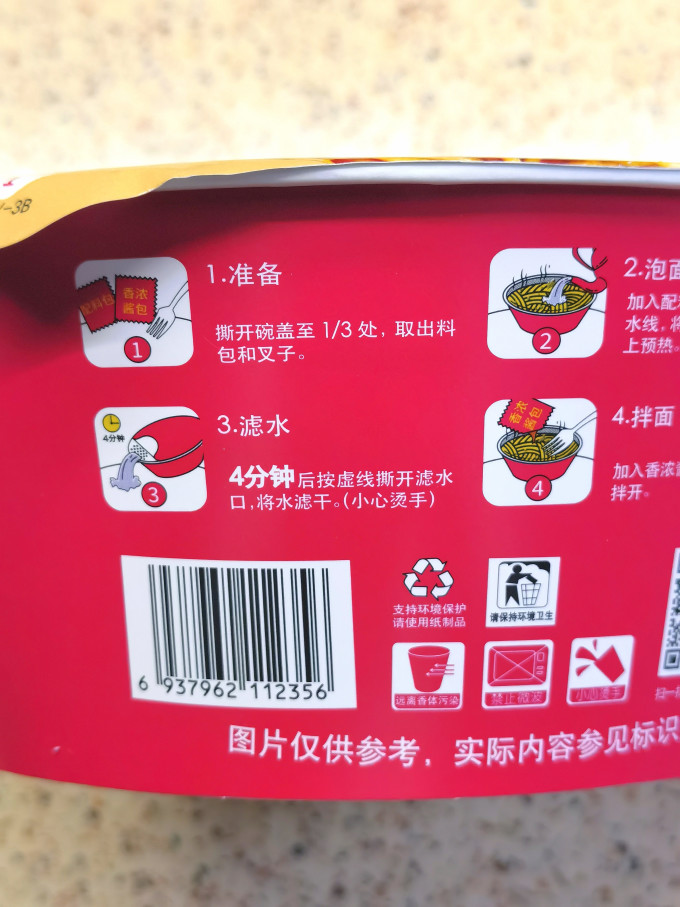康师傅方便面/粉