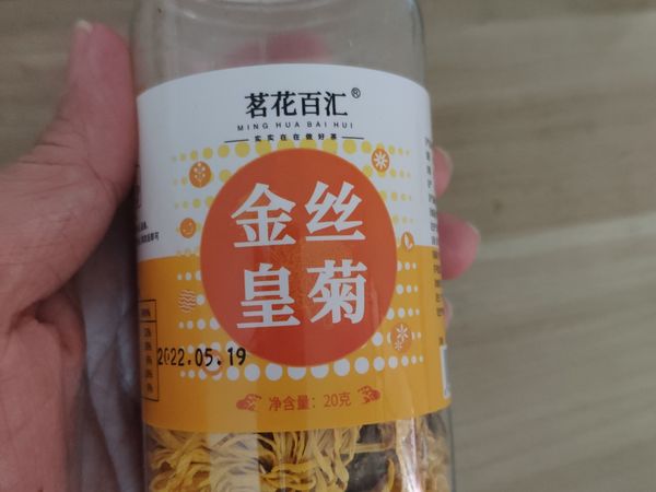 天气热了，来一杯菊花茶