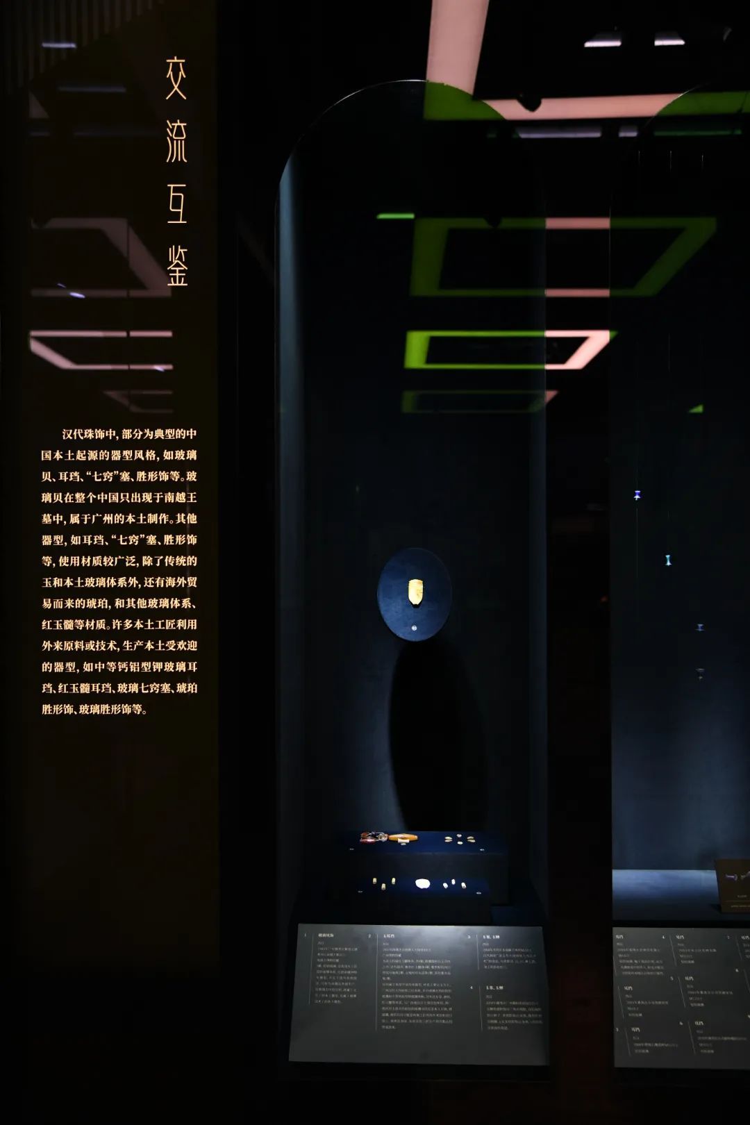 惊艳!距今两千多年的汉代珠饰,重现海上丝绸之路当年繁华