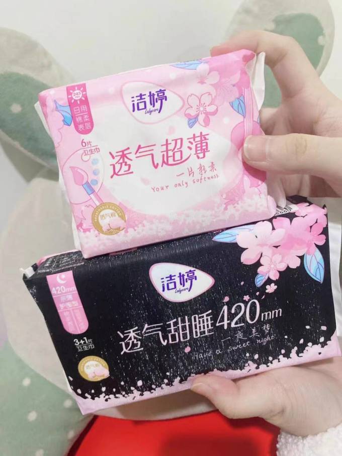 洁婷卫生巾