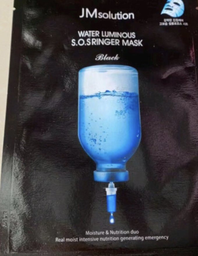 肌司研面膜贴