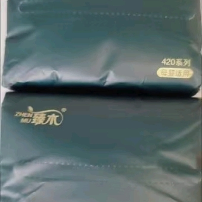 臻木抽纸