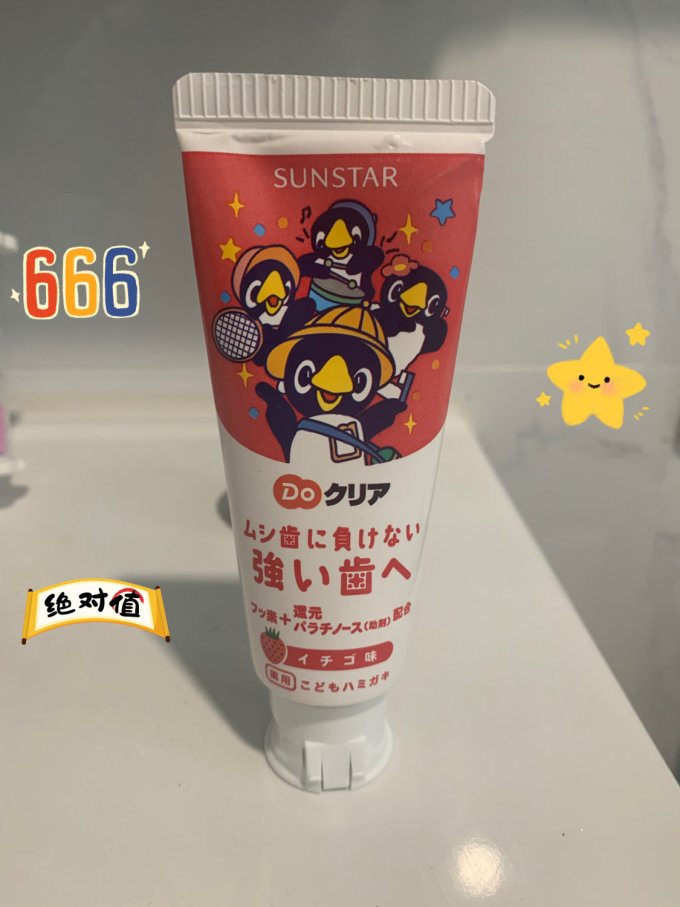 皓乐齿牙膏